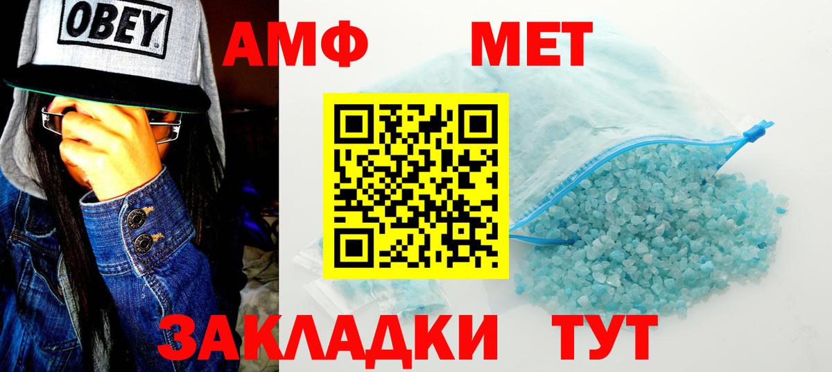 АМФ 98% Балаково