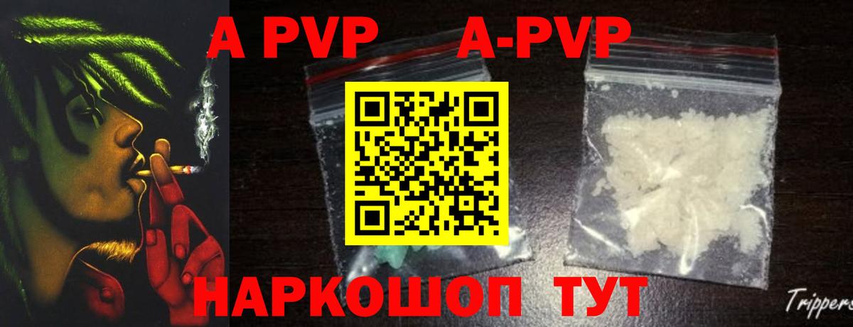 Alfa_PVP мука  Вход с VPN  Балаково  APVP мука  Alpha PVP  A-PVP VHQ 