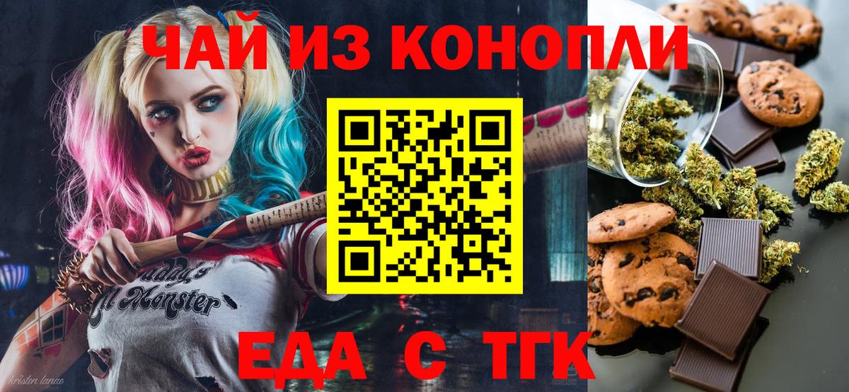 Canna-Cookies марихуана Балаково