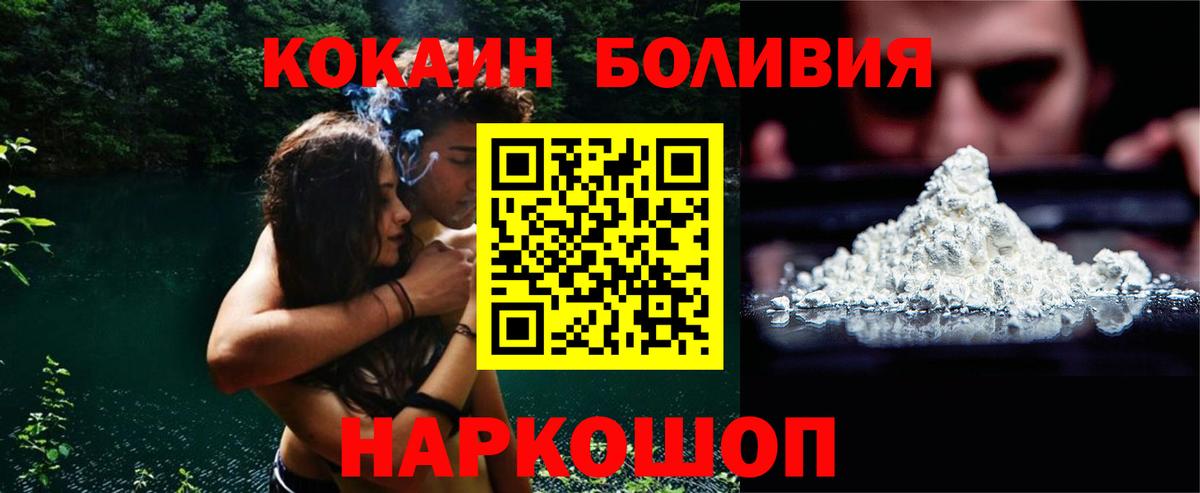 Балаково  КОКАИН Колумбийский  Cocaine 98%  Вход с VPN 