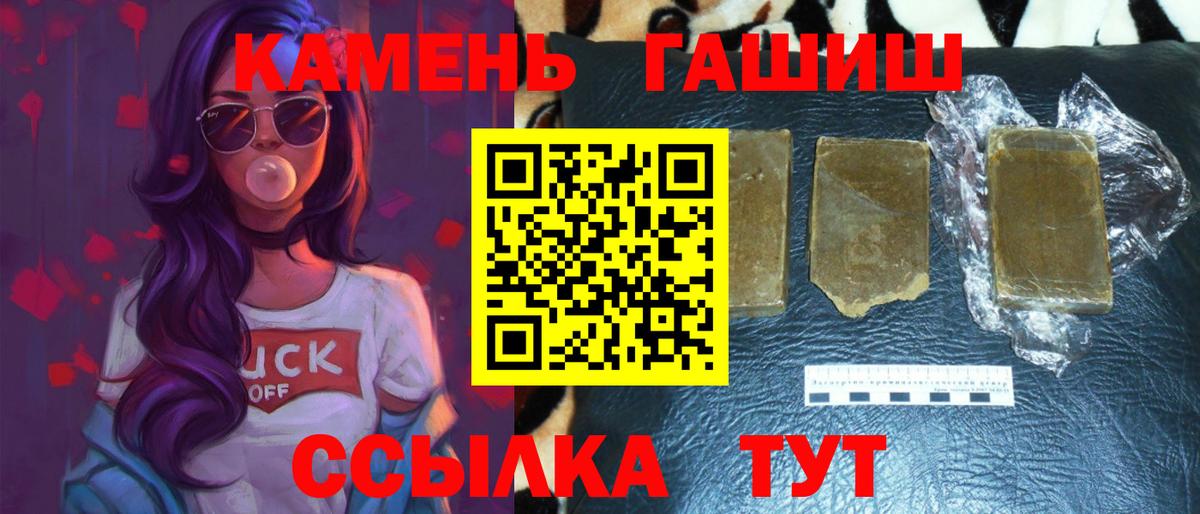 ГАШИШ AMNESIA HAZE  Вход с VPN  цена   Гашиш  ГАШ индика сатива  Балаково 