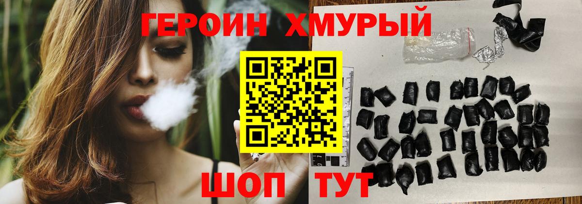 Героин  Героин белый  Вход с VPN  Балаково 