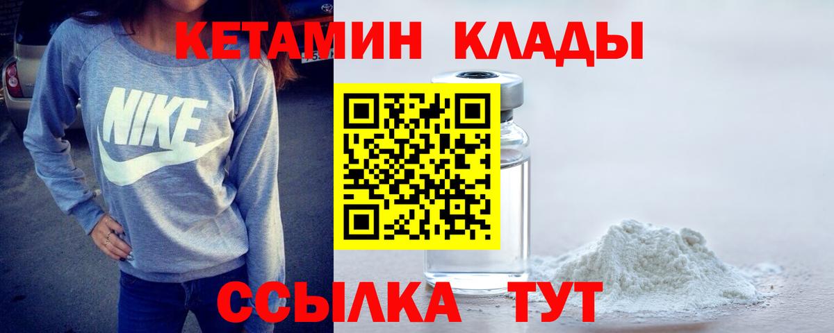 Кетамин ketamine  Кетамин VHQ  kraken как войти  Вход с VPN  Балаково 