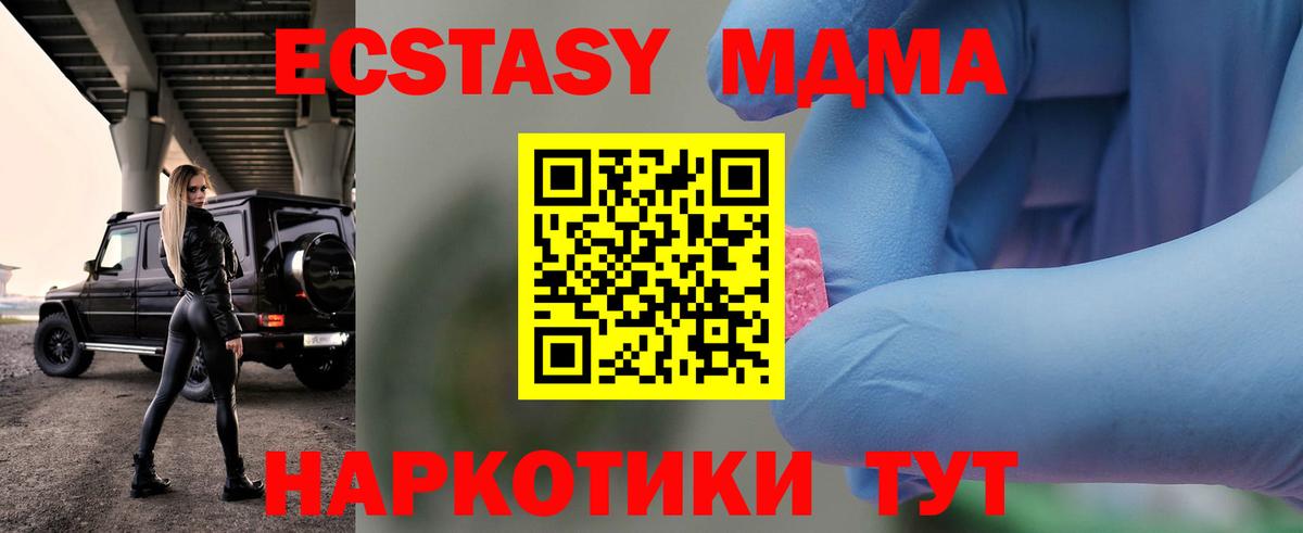 МДМА молли Балаково