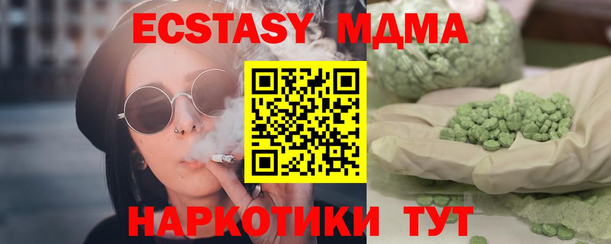 MDMA молли  Вход с VPN  MDMA  Балаково  MDMA crystal 