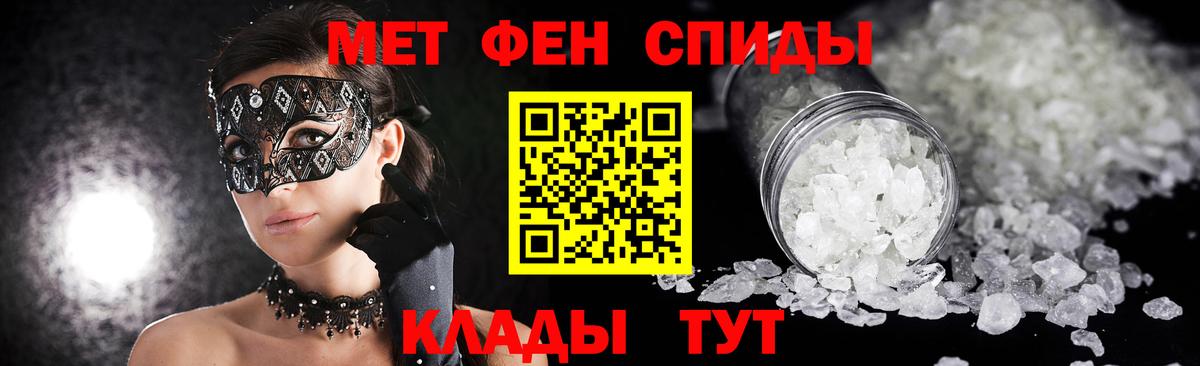 МЕТАМФЕТАМИН винт Балаково