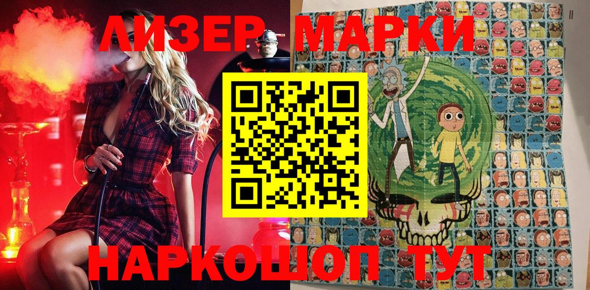 Наркотические марки 1500мкг  Вход с VPN  Балаково  Наркотические марки 1500мкг 