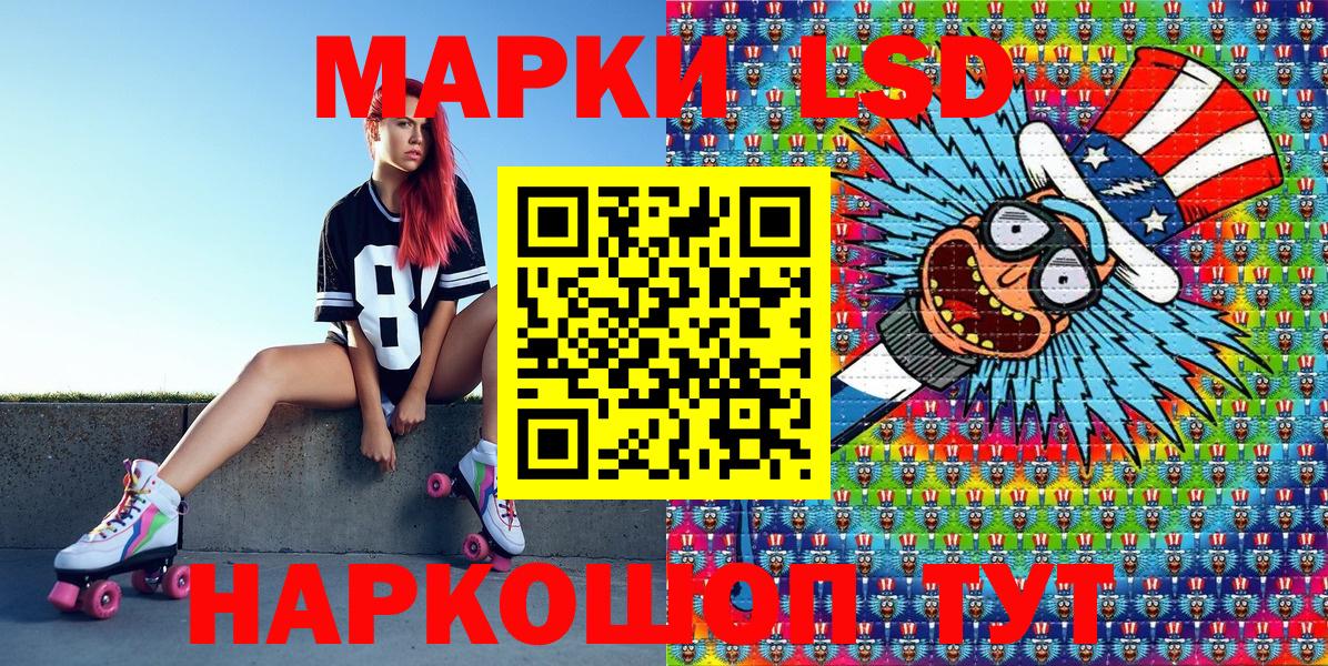 Марки N-bome 1,8мг Балаково