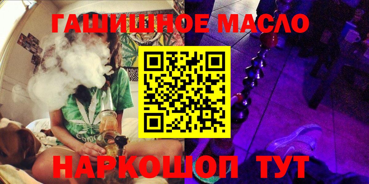 Балаково  Дистиллят ТГК вейп  ТГК концентрат  Вход с VPN 